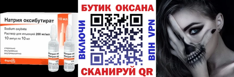 БУТИРАТ вода Богучар