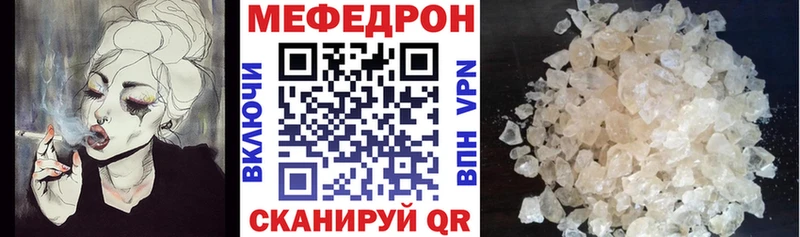 купить наркотик Богучар Мефедрон 4 MMC